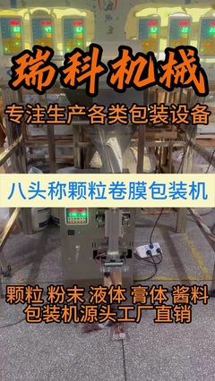 冒口產(chǎn)品為何采用二次袖口收縮包裝——顆粒包裝機的作用解析